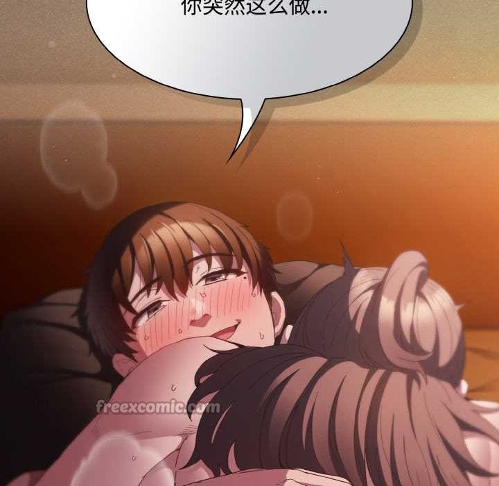 《神聖陷阱》漫画 第22話