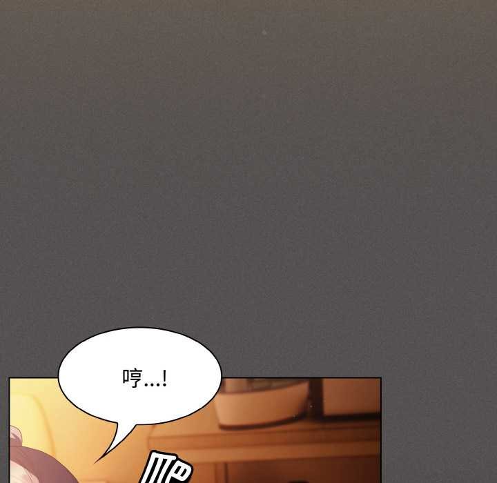 《神聖陷阱》漫画 第22話