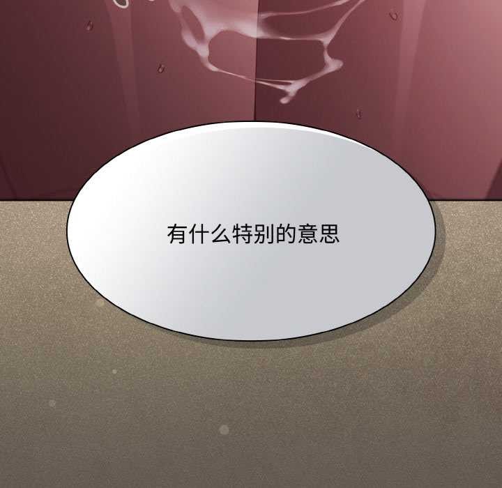 《神聖陷阱》漫画 第22話