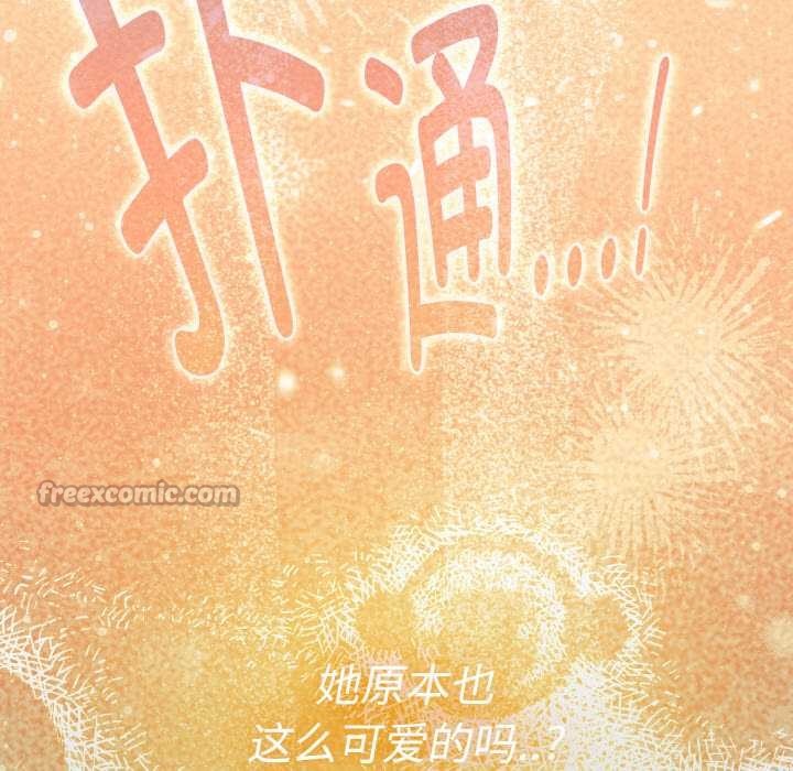 《神聖陷阱》漫画 第22話