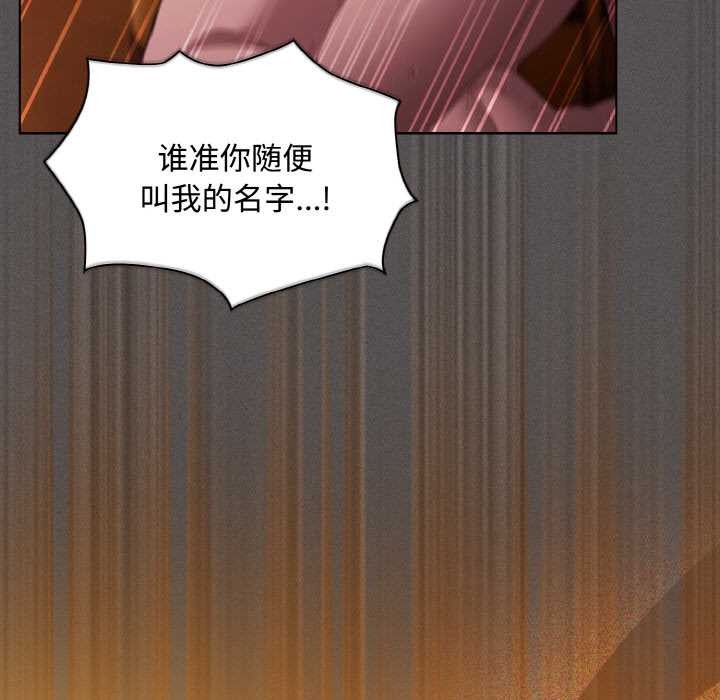 《神聖陷阱》漫画 第22話