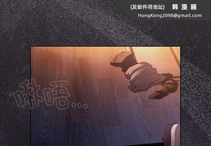 《神聖陷阱》漫画 第22話