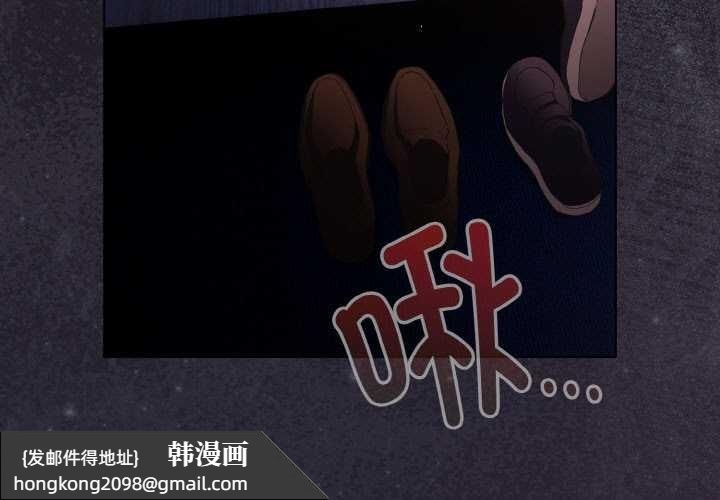 《神聖陷阱》漫画 第22話