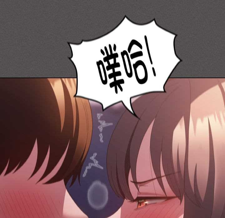 《神聖陷阱》漫画 第22話