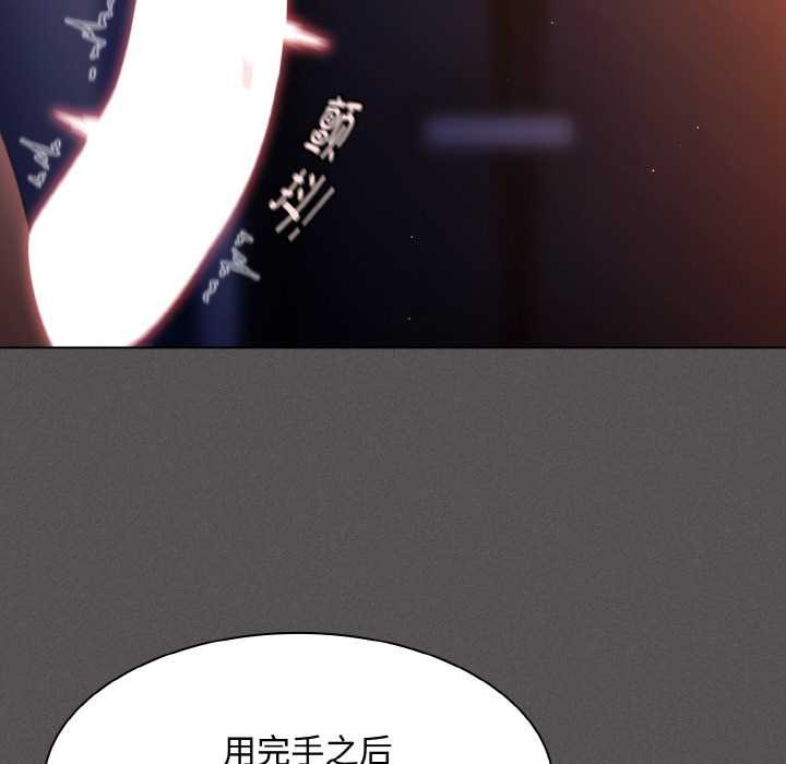 《神聖陷阱》漫画 第22話