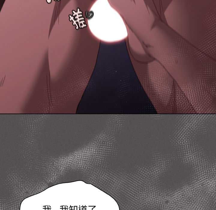 《神聖陷阱》漫画 第22話