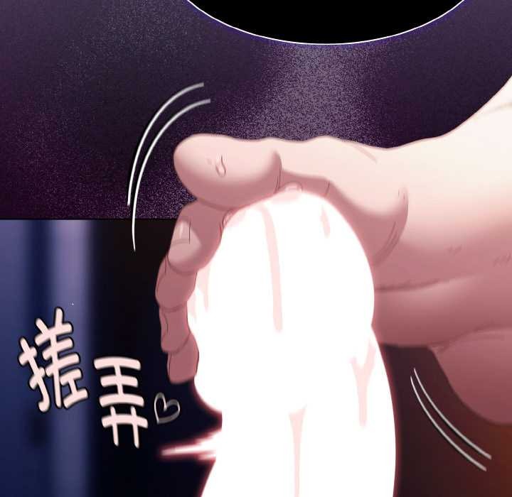 《神聖陷阱》漫画 第22話