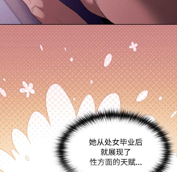 《神聖陷阱》漫画 第22話