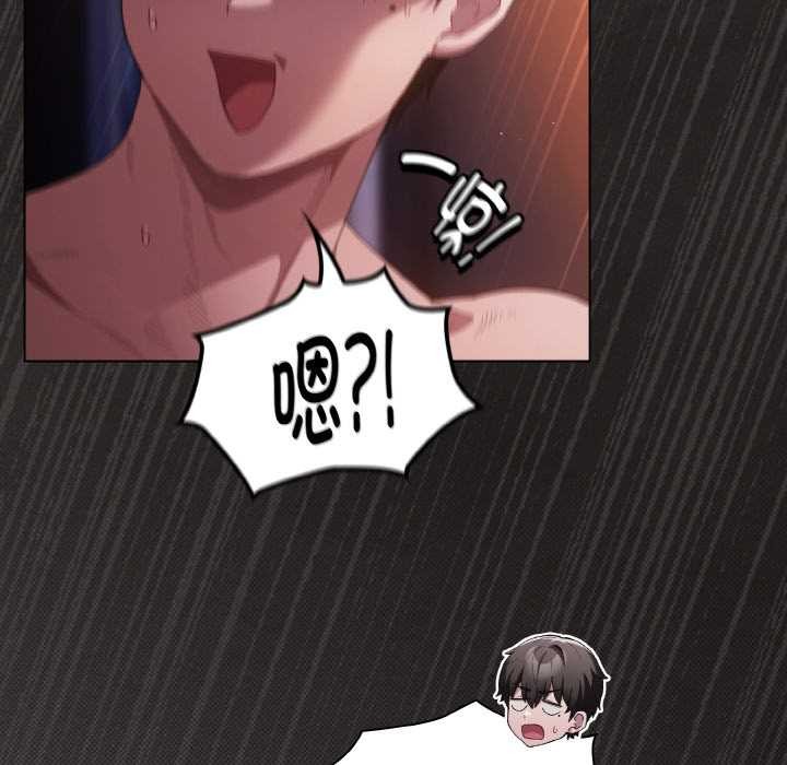 《神聖陷阱》漫画 第22話