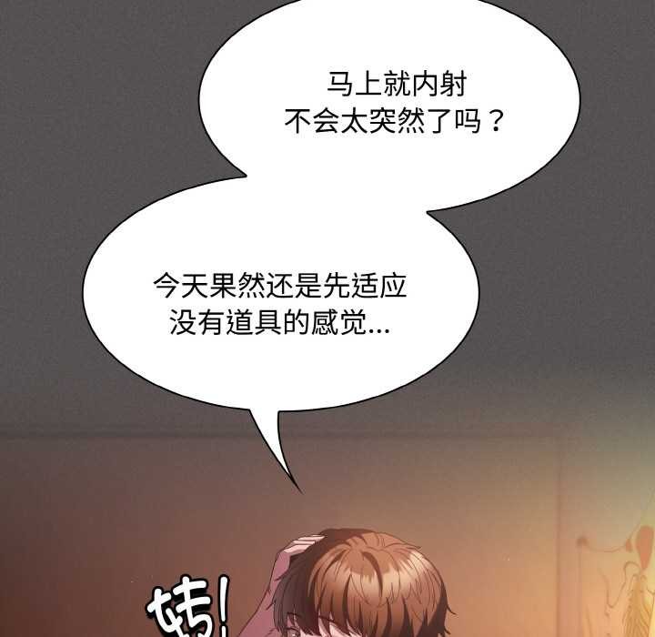 《神聖陷阱》漫画 第22話