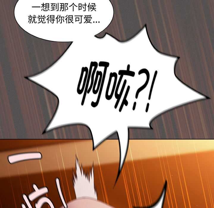 《神聖陷阱》漫画 第22話