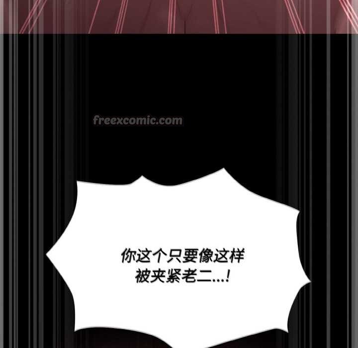 《神聖陷阱》漫画 第22話