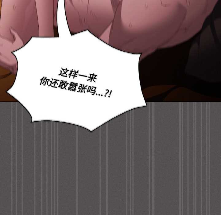 《神聖陷阱》漫画 第22話