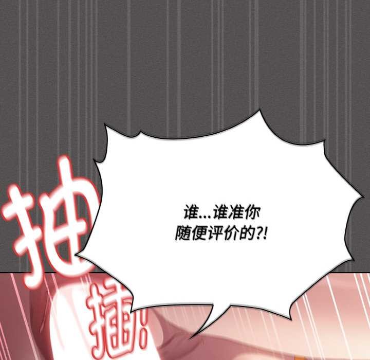 《神聖陷阱》漫画 第22話