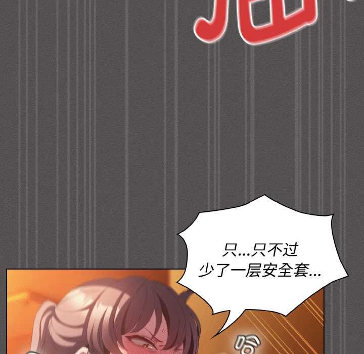 《神聖陷阱》漫画 第22話