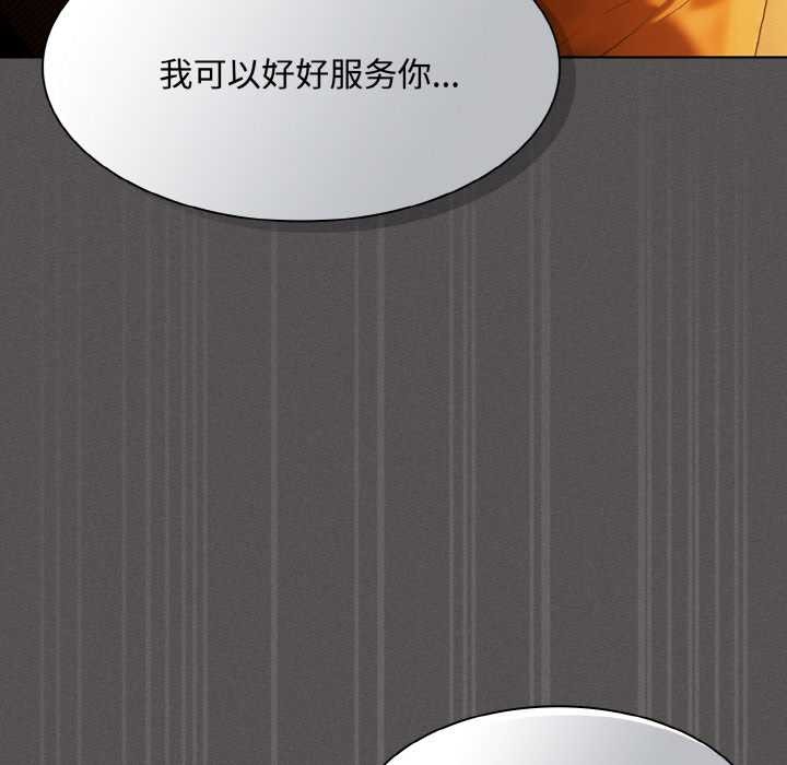 《神聖陷阱》漫画 第22話