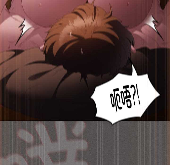 《神聖陷阱》漫画 第22話