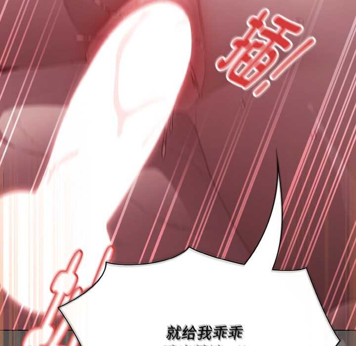 《神聖陷阱》漫画 第22話