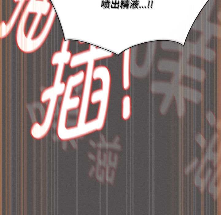 《神聖陷阱》漫画 第22話