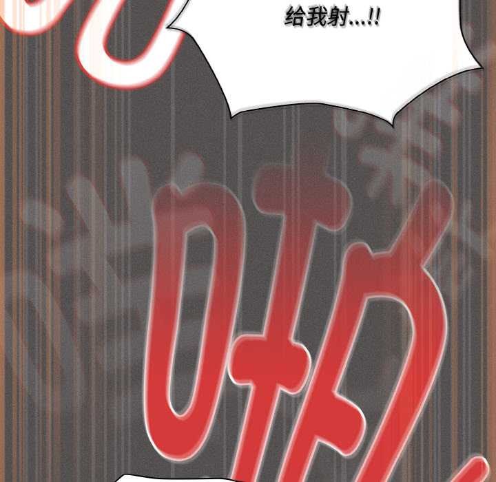 《神聖陷阱》漫画 第22話