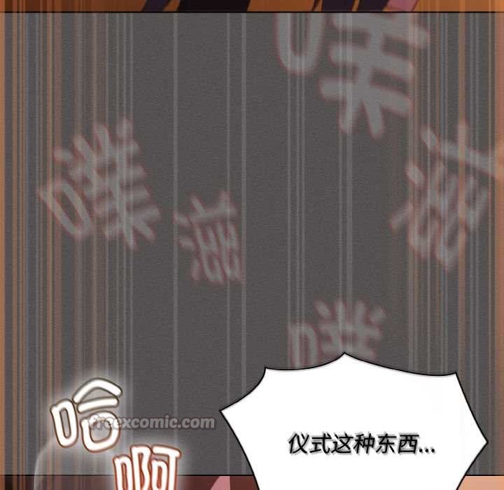 《神聖陷阱》漫画 第22話