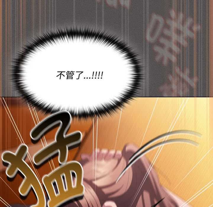 《神聖陷阱》漫画 第22話