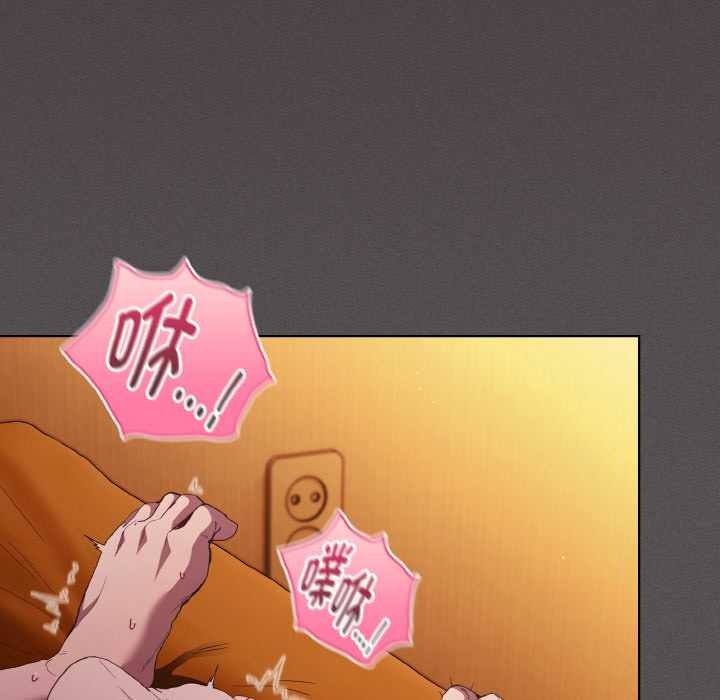 《神聖陷阱》漫画 第22話