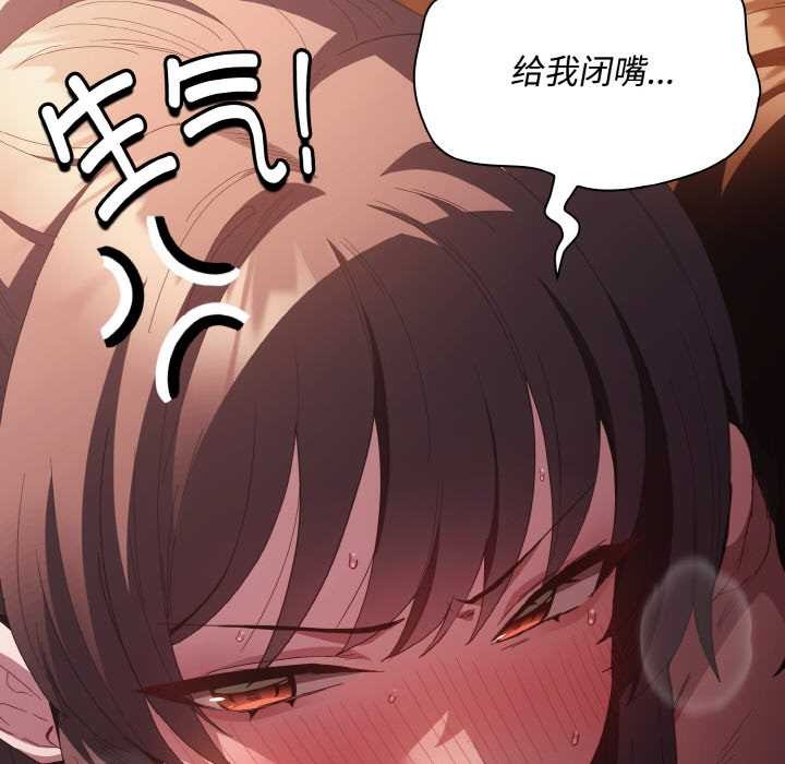 《神聖陷阱》漫画 第22話