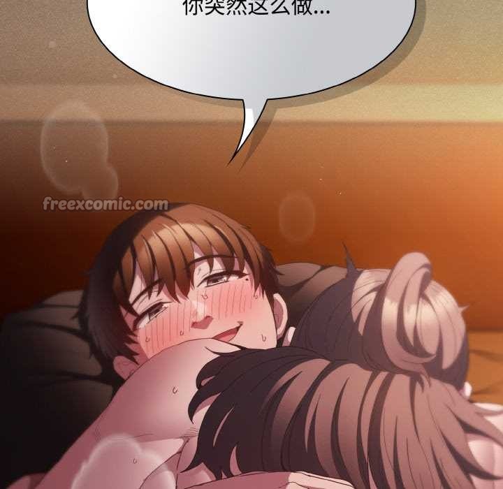 《神聖陷阱》漫画 第22話