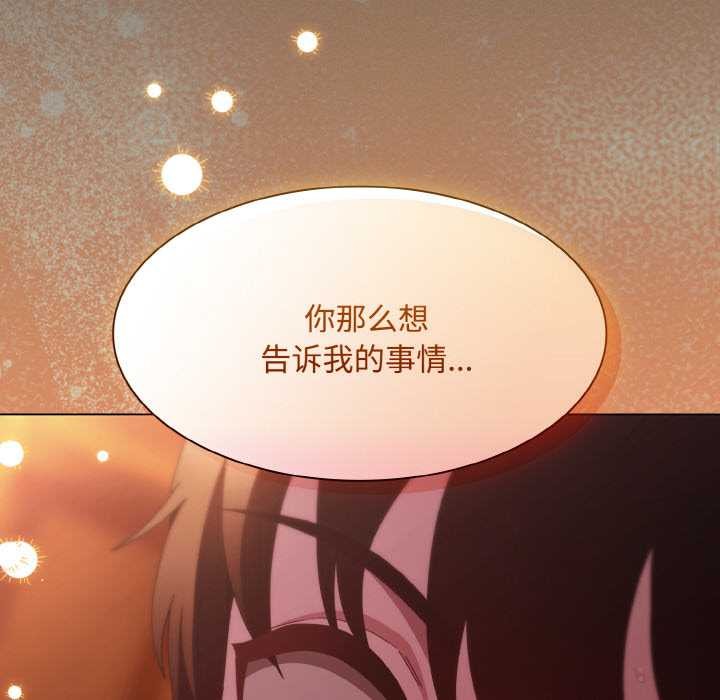 《神聖陷阱》漫画 第22話