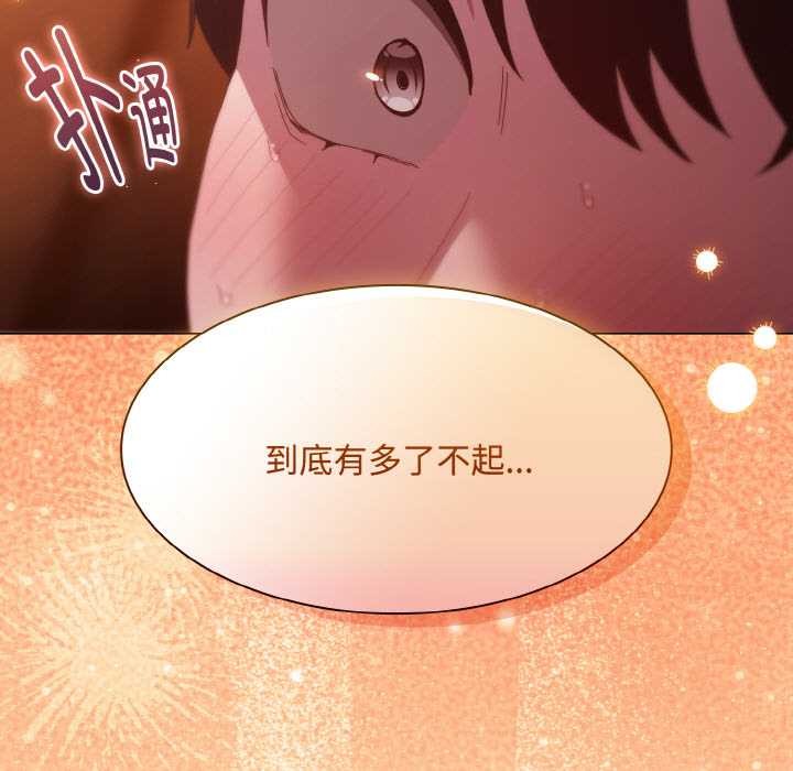 《神聖陷阱》漫画 第22話