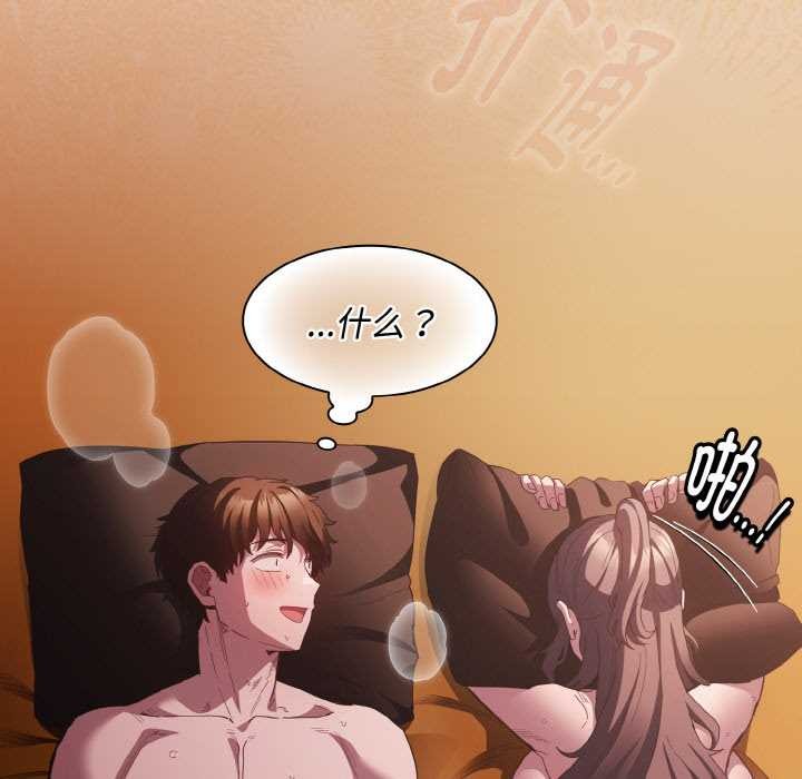 《神聖陷阱》漫画 第22話