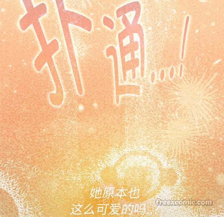 《神聖陷阱》漫画 第22話