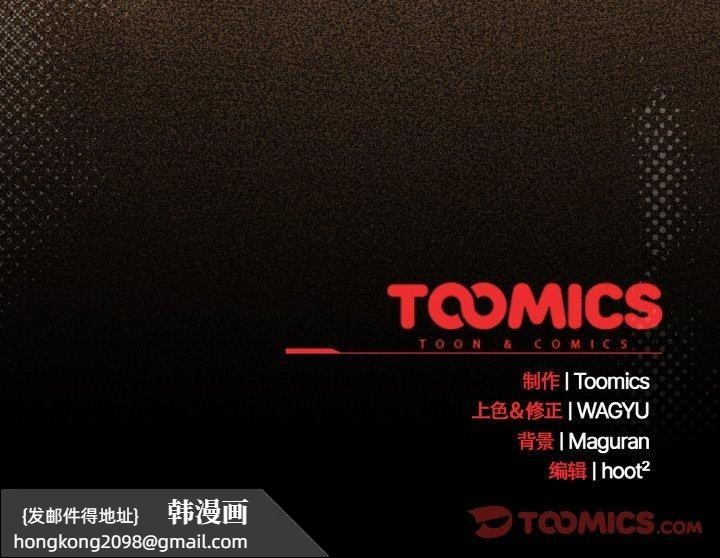 《神聖陷阱》漫画 第22話