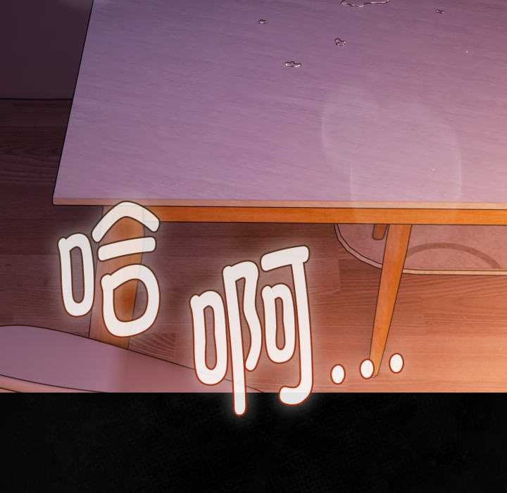 《神聖陷阱》漫画 第25話