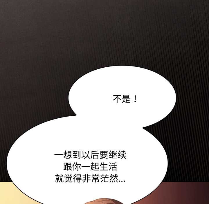 《神聖陷阱》漫画 第25話