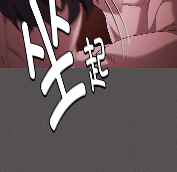 《神聖陷阱》漫画 第25話