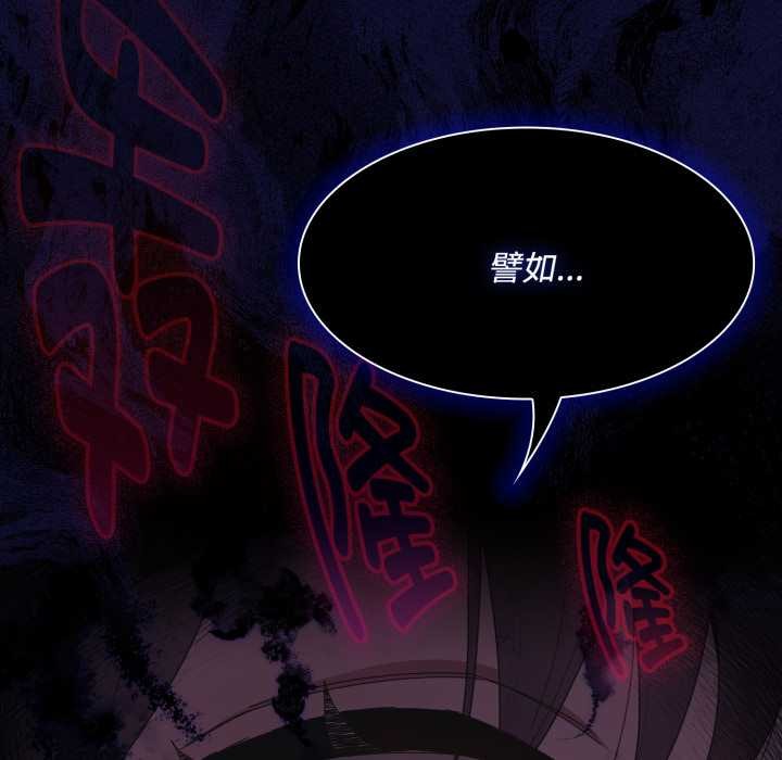 《神聖陷阱》漫画 第25話