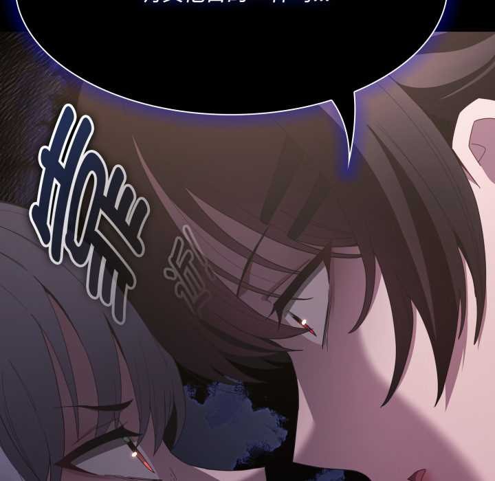 《神聖陷阱》漫画 第25話