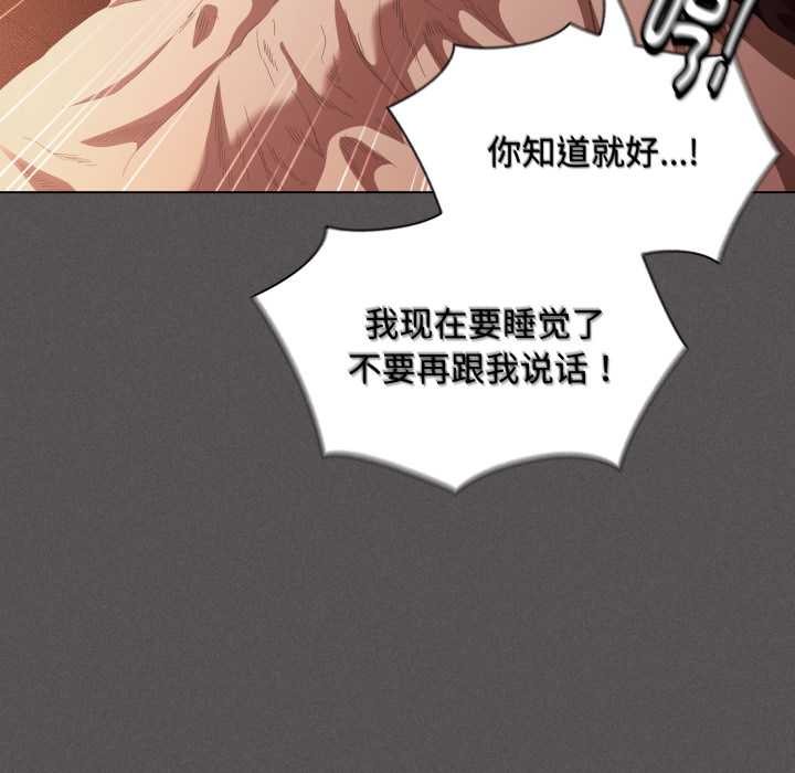 《神聖陷阱》漫画 第25話