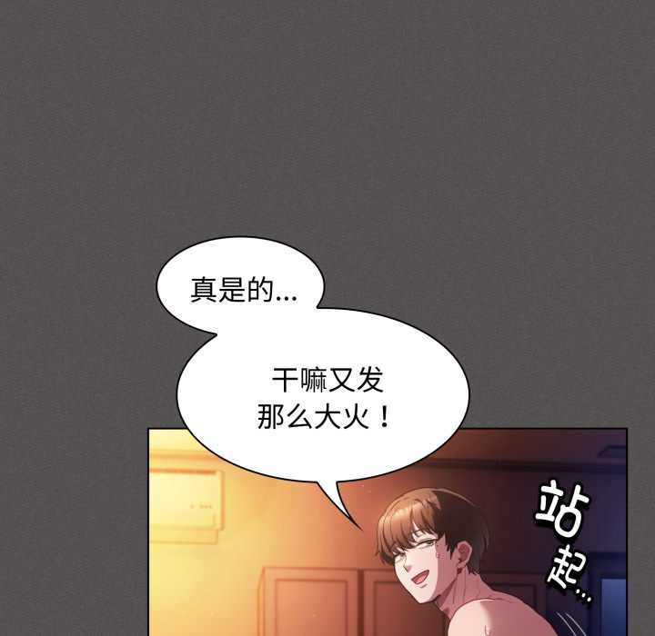 《神聖陷阱》漫画 第25話