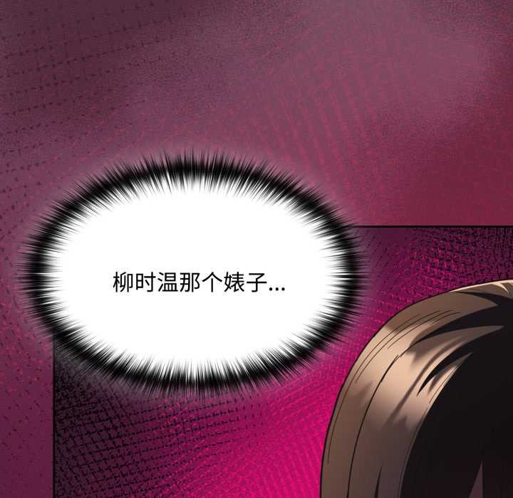 《神聖陷阱》漫画 第25話