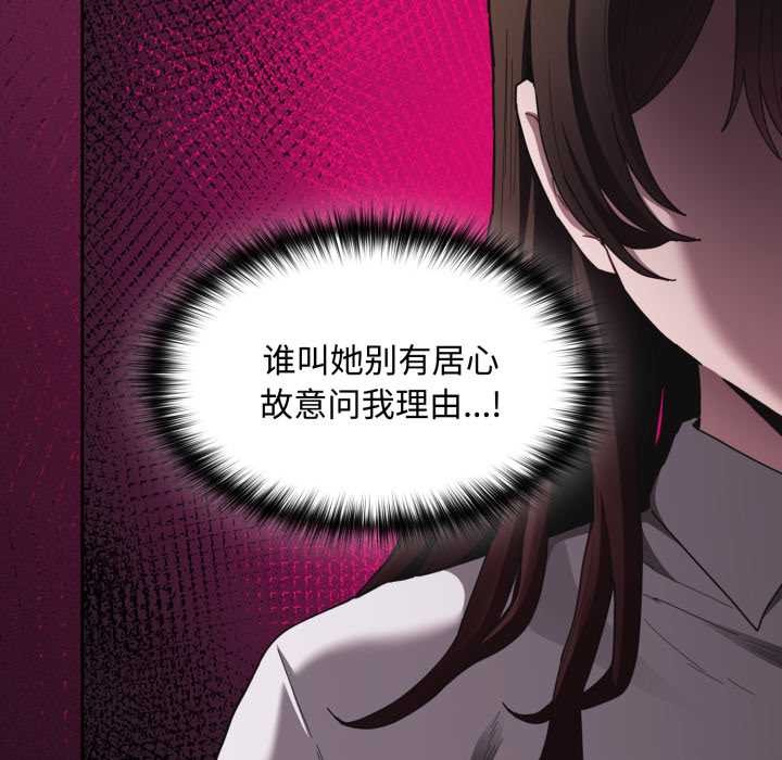 《神聖陷阱》漫画 第25話