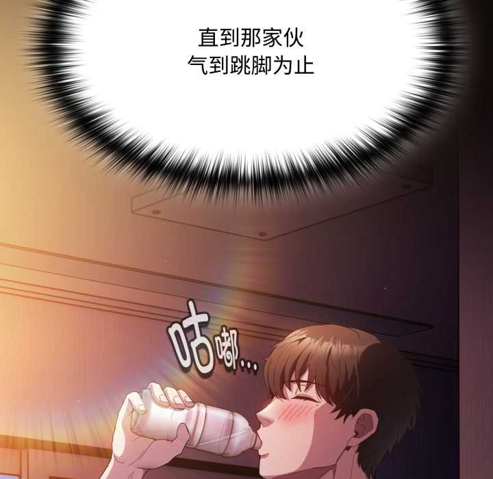 《神聖陷阱》漫画 第25話