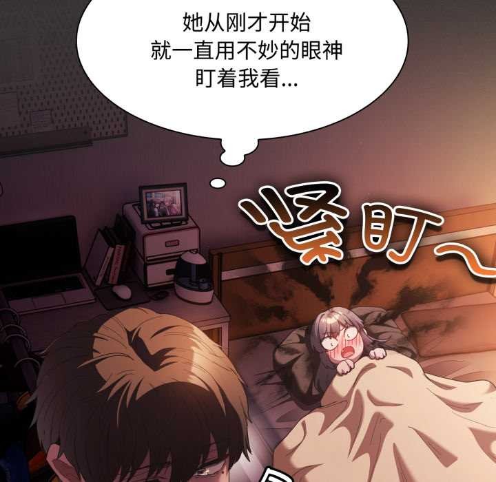 《神聖陷阱》漫画 第25話