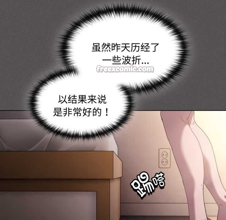 《神聖陷阱》漫画 第25話