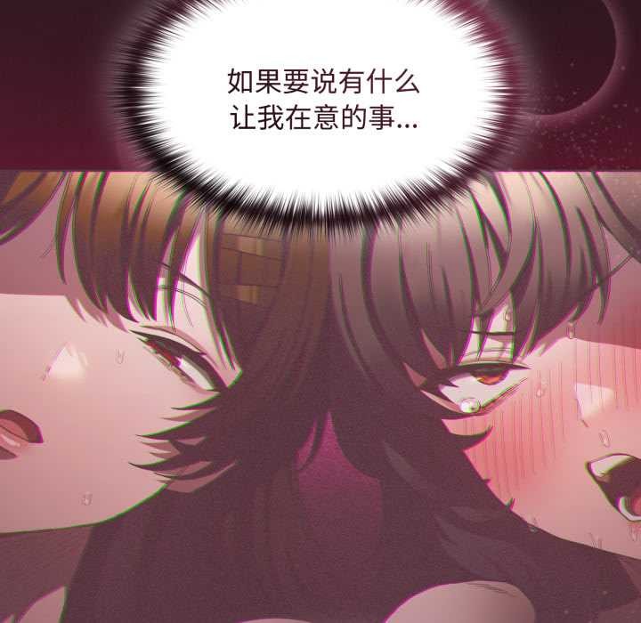 《神聖陷阱》漫画 第25話