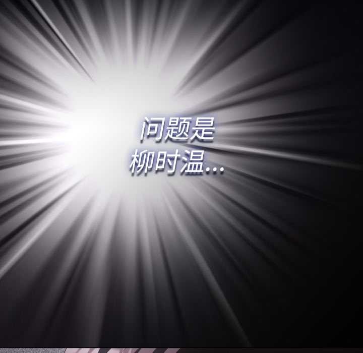 《神聖陷阱》漫画 第25話