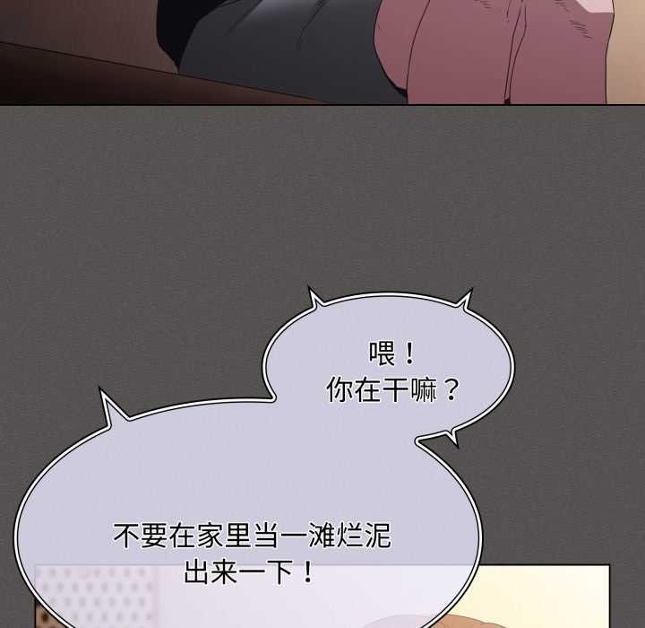 《神聖陷阱》漫画 第25話