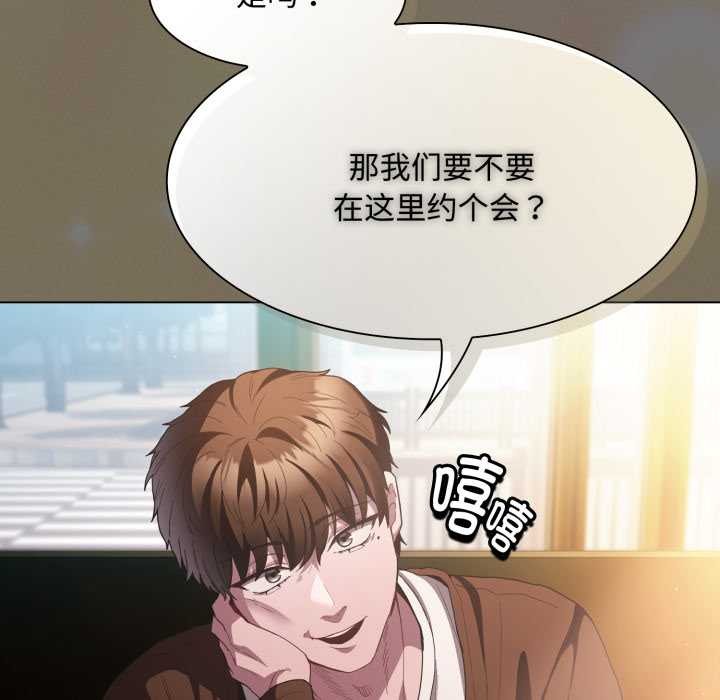 《神聖陷阱》漫画 第25話